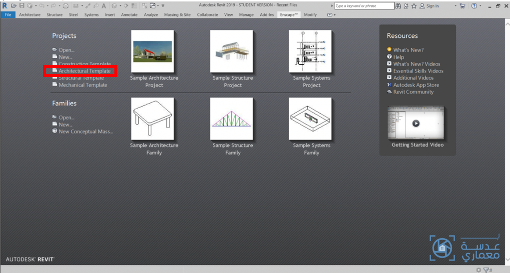 تعلم أساسيات الريفيت المعماري - الدرس (2)
أول خطوة عند فتح البرنامج :Architecture template