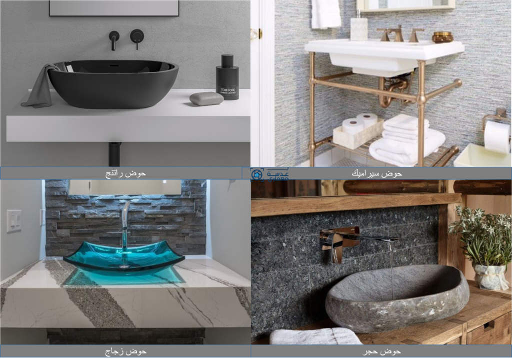 أسس تصميم الحمامات والإعتبارات التصميمية بعدسة معماري2021-الأجهزة الصحية
أنواع الأحواض من حيث المادة و الاستخدام
