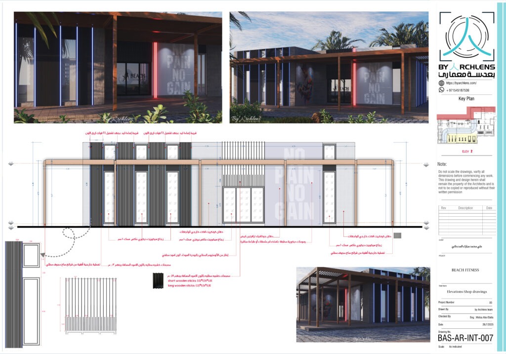 تصميم واجهة صالة فتنس وكروسفيت