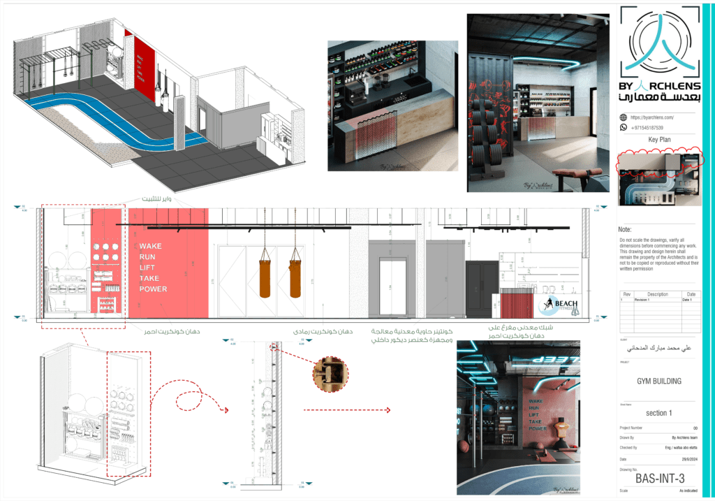 تصميم داخلي صالة فتنس وكروسفيت بالامارات