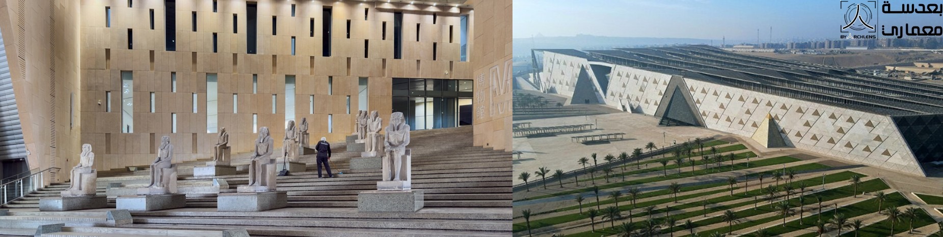 The Grand Egyptian Museum – المتحف المصري الكبير – الفكره المعماريه الجزء الثاني 2